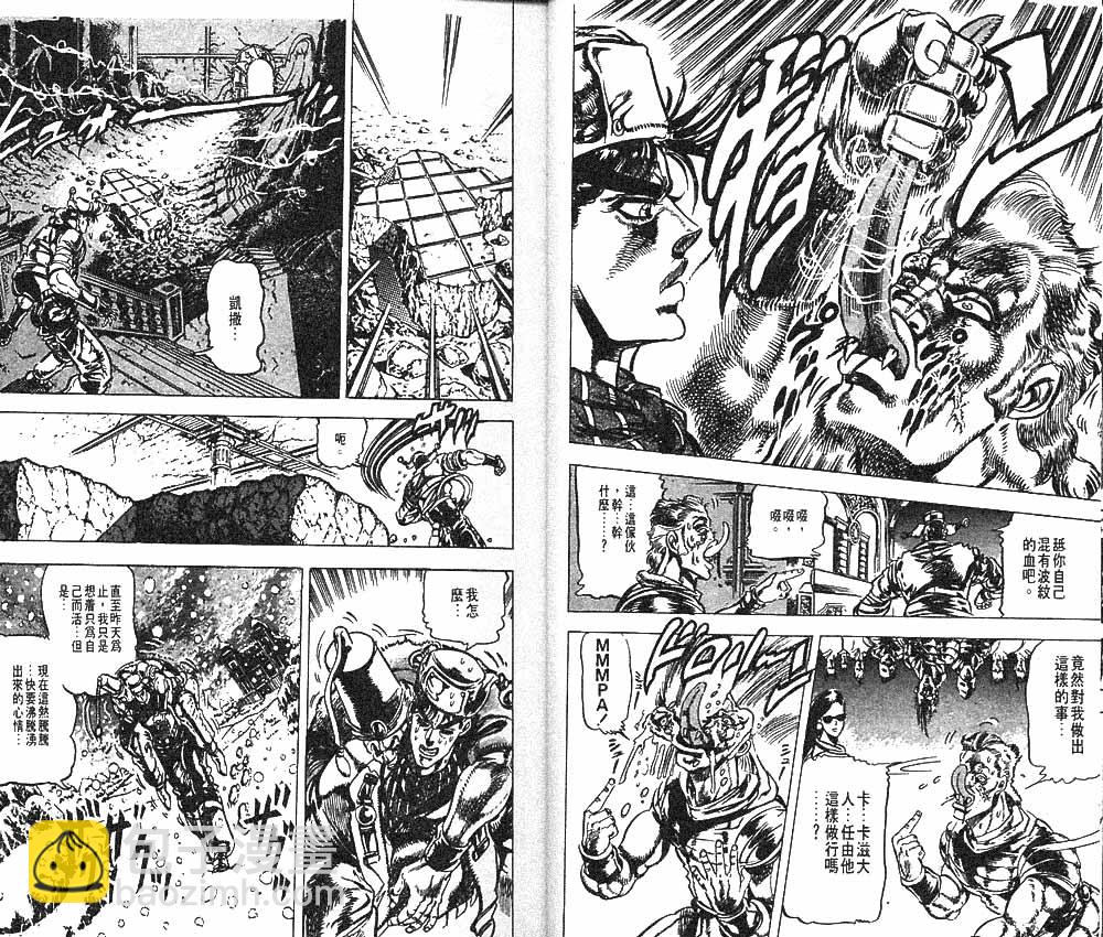 🍴JoJo奇妙冒险 第11卷 第8页