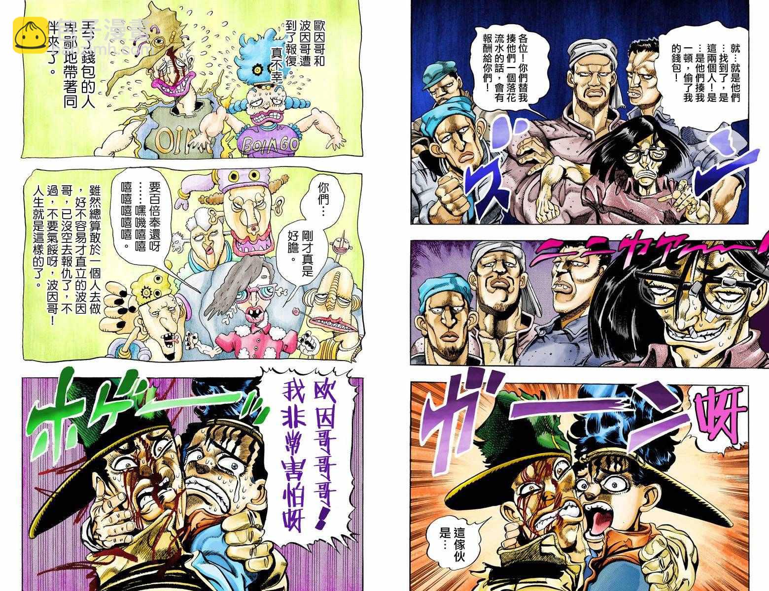 🍴JoJo奇妙冒险 第3部09卷全彩 第11页