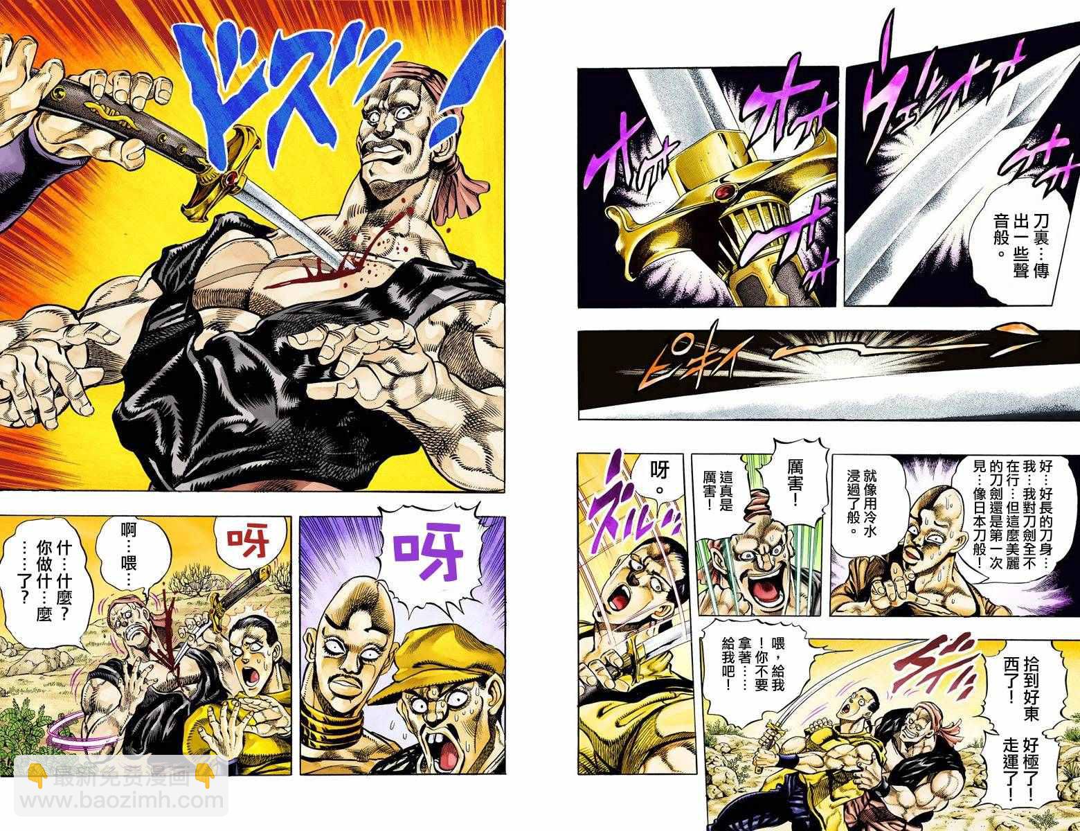 🍴JoJo奇妙冒险 第3部09卷全彩 第18页