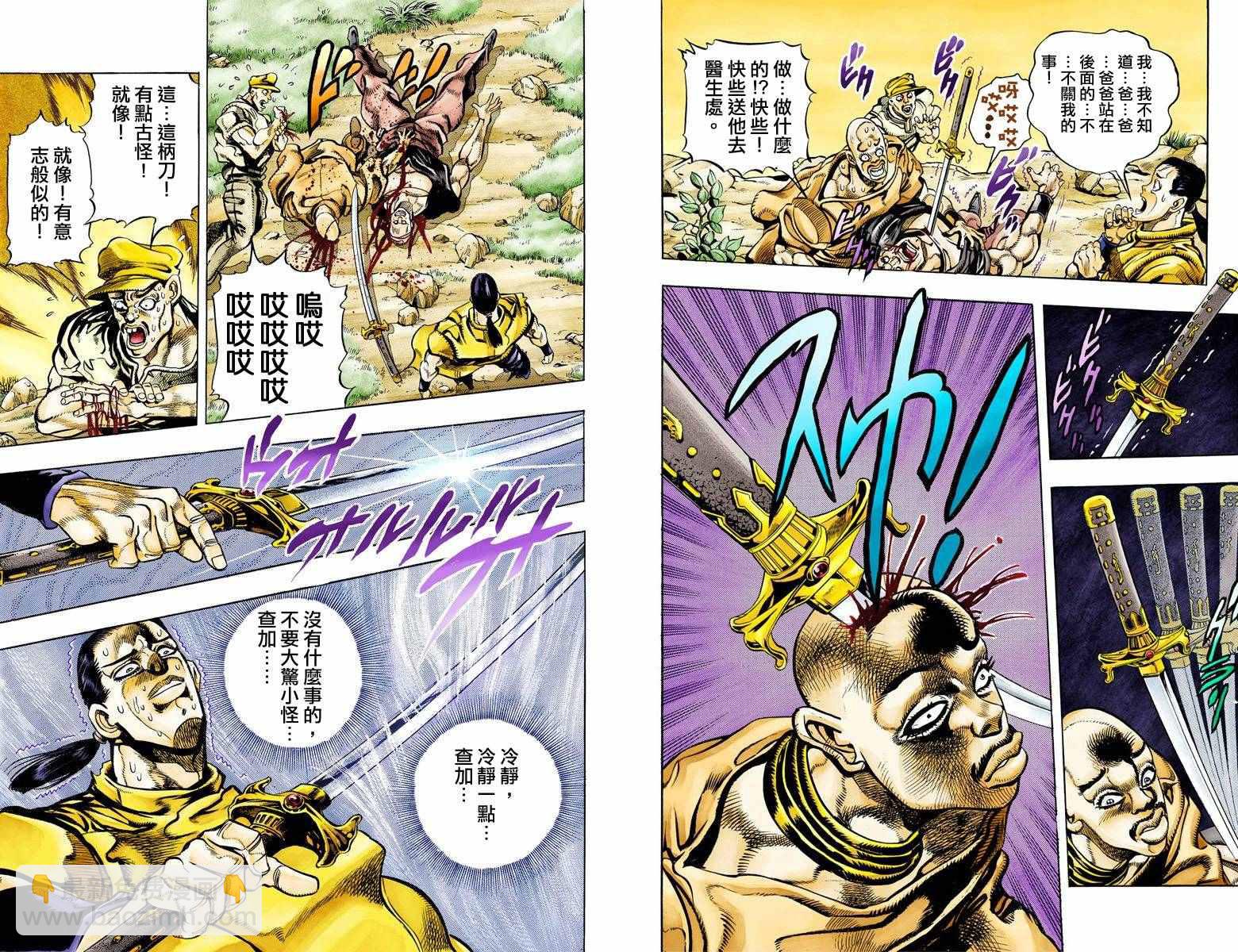 🍴JoJo奇妙冒险 第3部09卷全彩 第19页