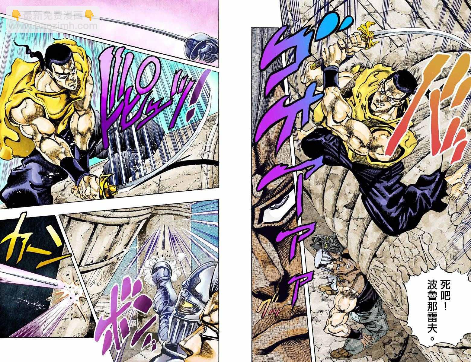 🍴JoJo奇妙冒险 第3部09卷全彩 第30页