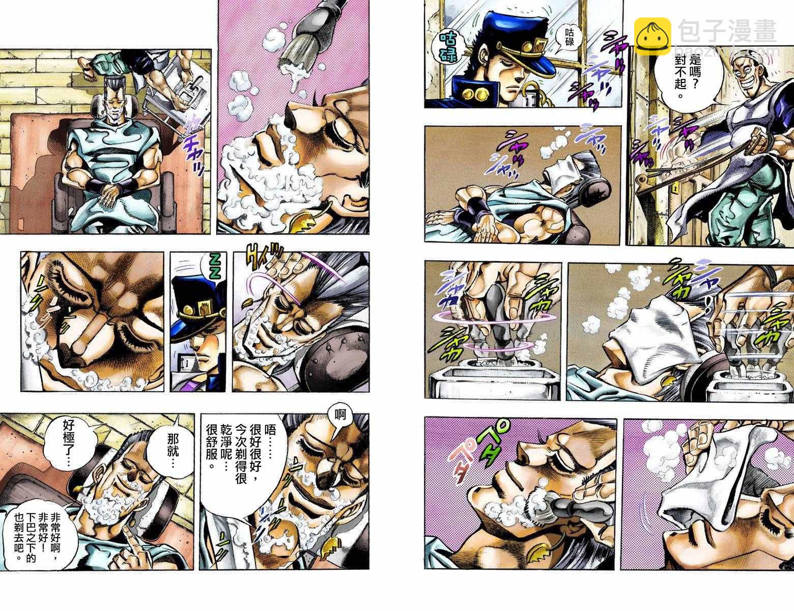 🍴JoJo奇妙冒险 第3部09卷全彩 第38页