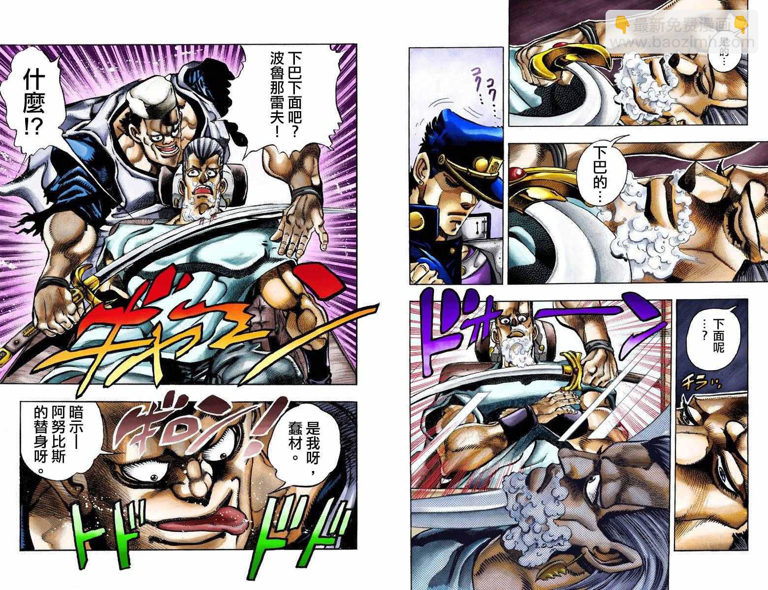 🍴JoJo奇妙冒险 第3部09卷全彩 第39页