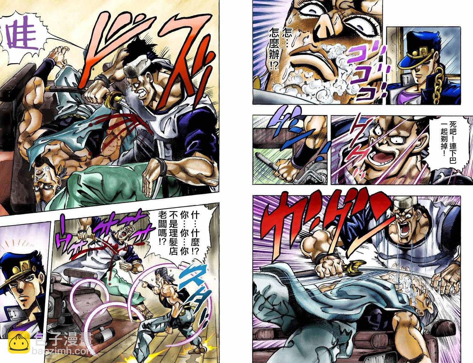🍴JoJo奇妙冒险 第3部09卷全彩 第40页
