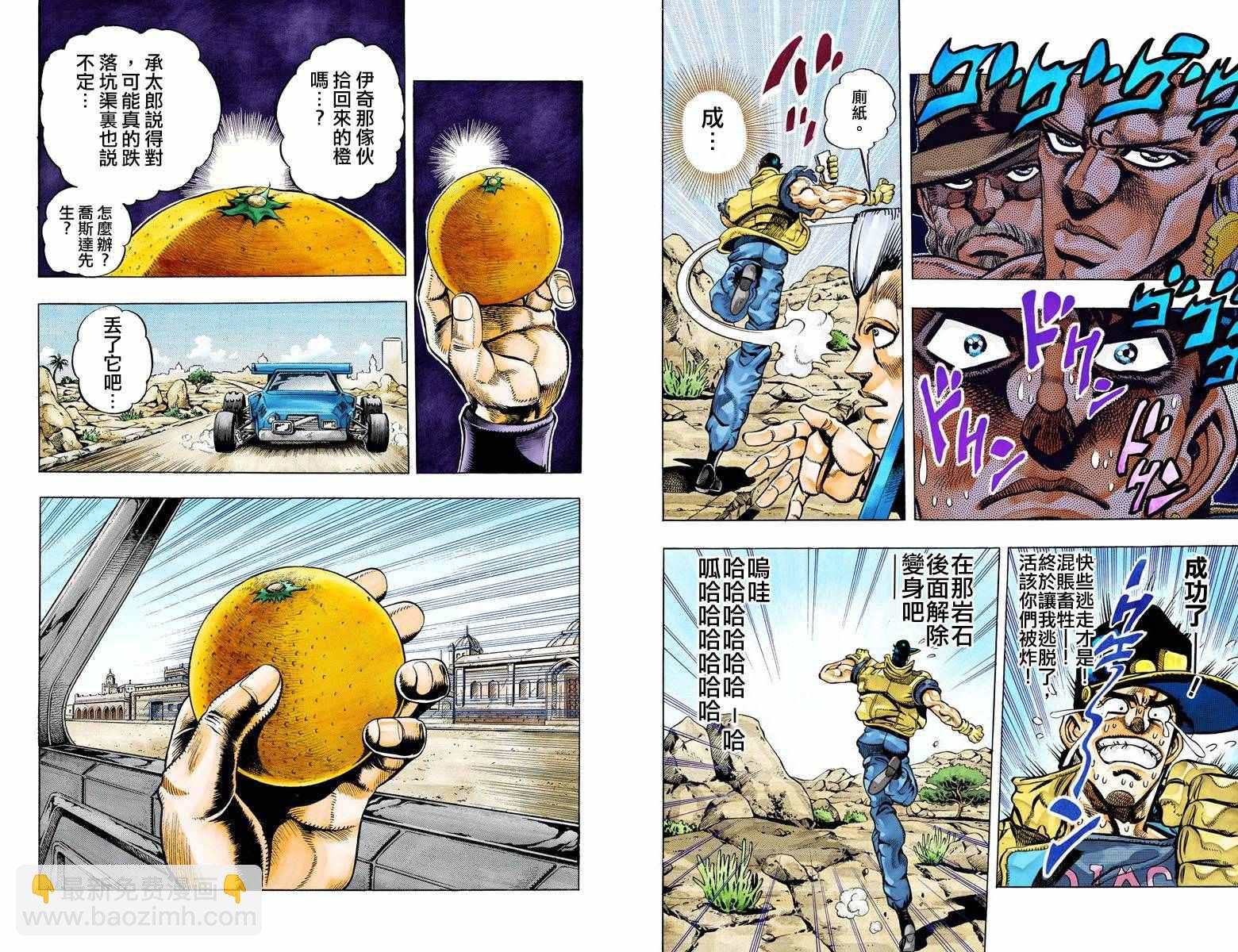 🍴JoJo奇妙冒险 第3部09卷全彩 第7页