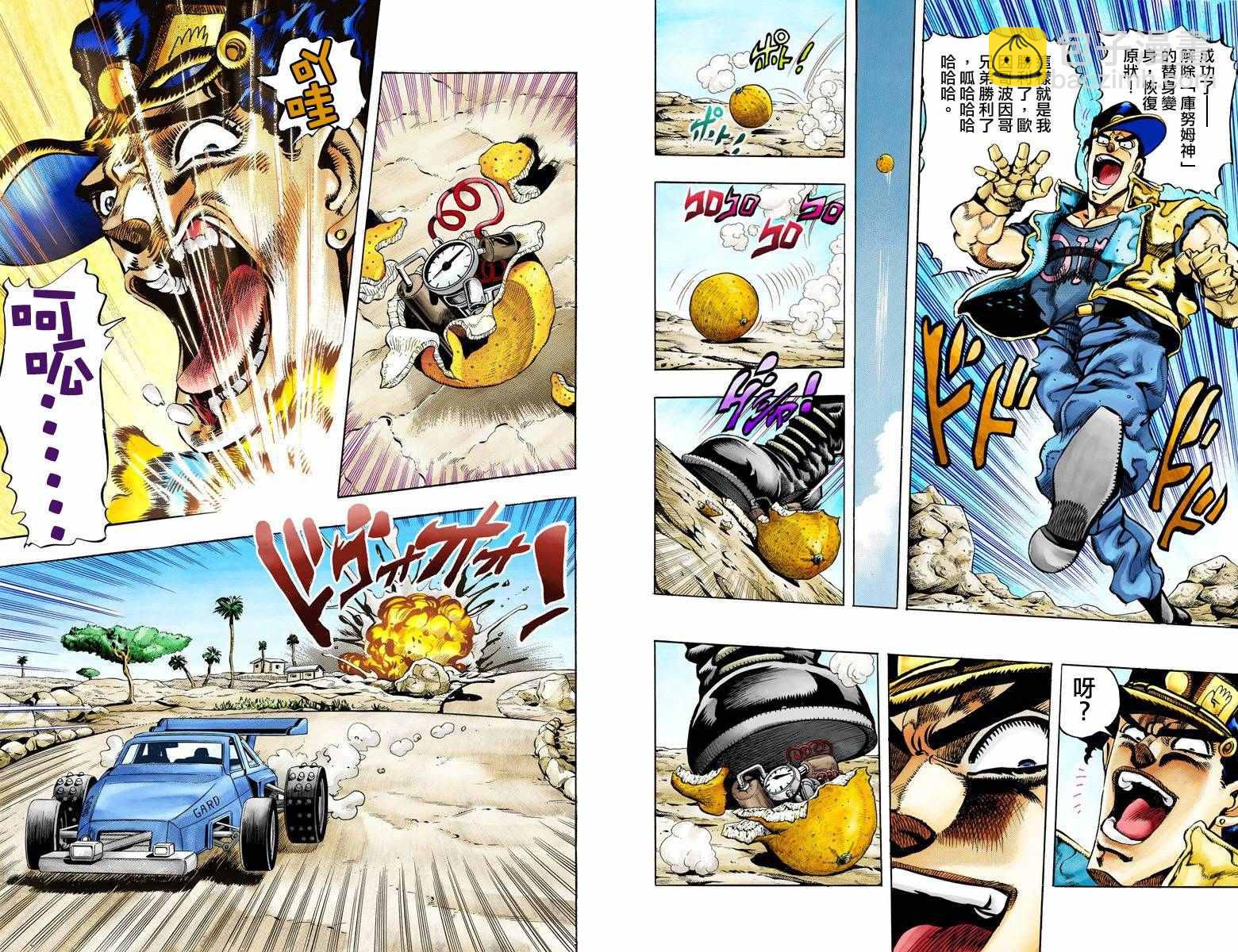 🍴JoJo奇妙冒险 第3部09卷全彩 第8页