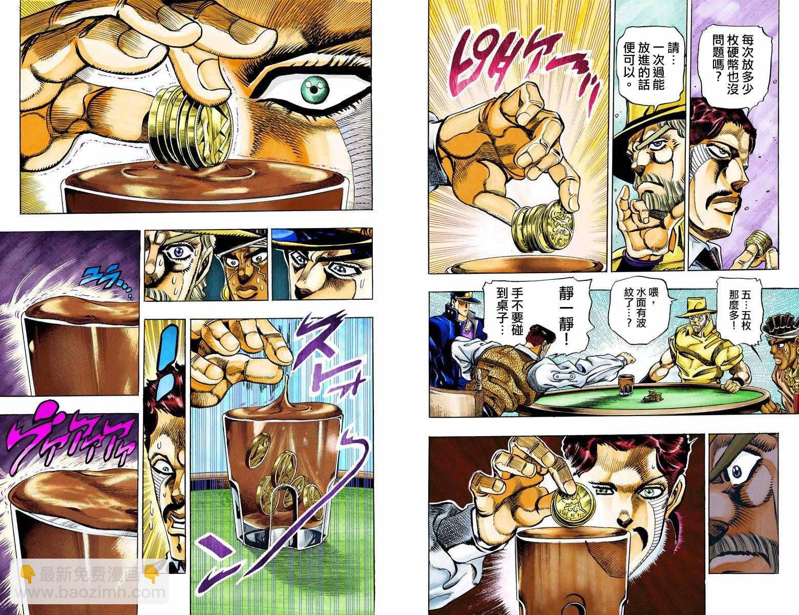 🍴JoJo奇妙冒险 第3部11卷全彩 第19页