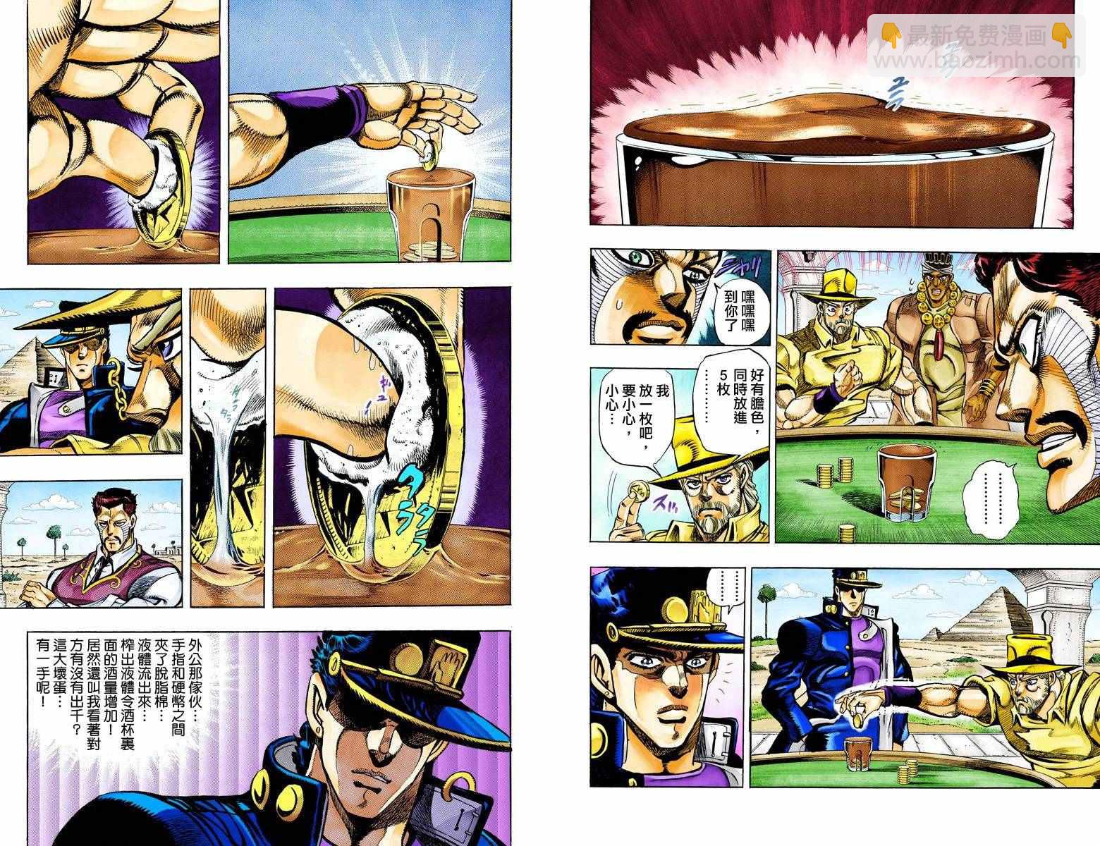 🍴JoJo奇妙冒险 第3部11卷全彩 第20页