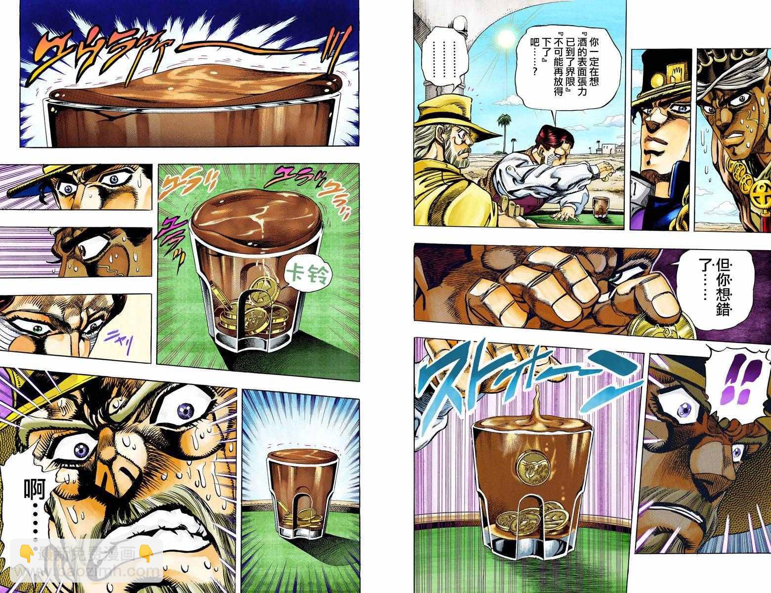 🍴JoJo奇妙冒险 第3部11卷全彩 第24页