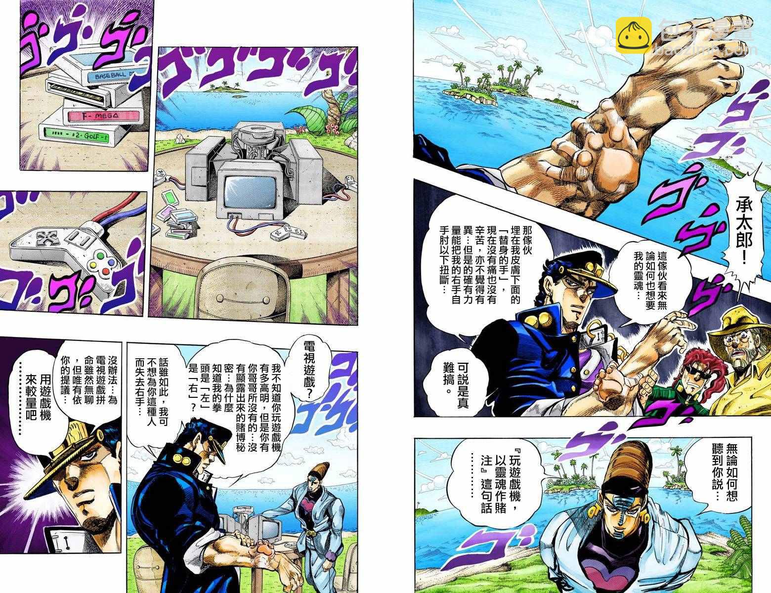 🍴JoJo奇妙冒险 第3部13部全彩 第13页