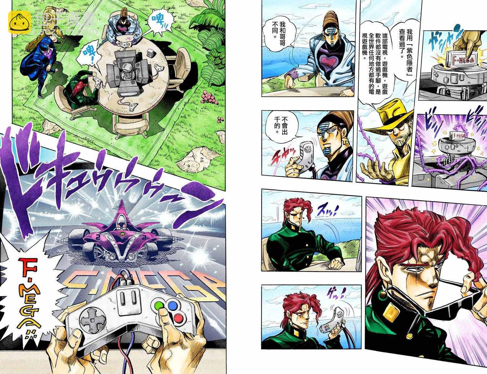 🍴JoJo奇妙冒险 第3部13部全彩 第16页