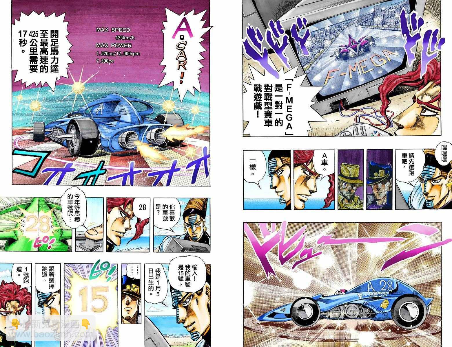 🍴JoJo奇妙冒险 第3部13部全彩 第17页