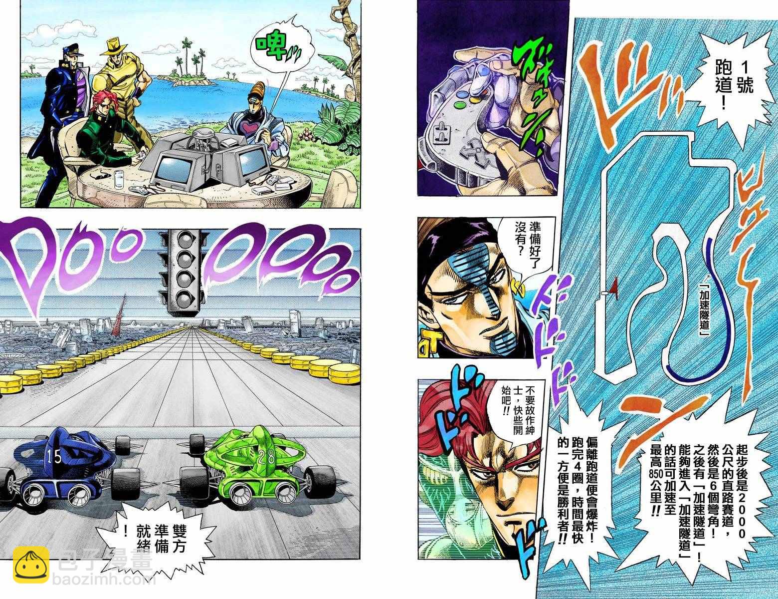 🍴JoJo奇妙冒险 第3部13部全彩 第18页