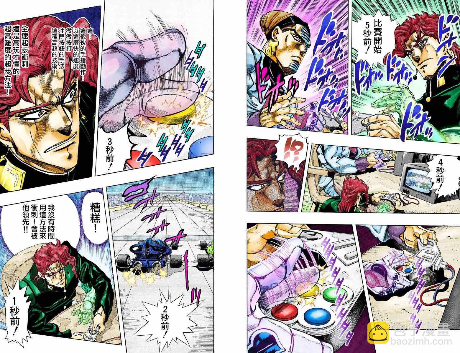 🍴JoJo奇妙冒险 第3部13部全彩 第19页