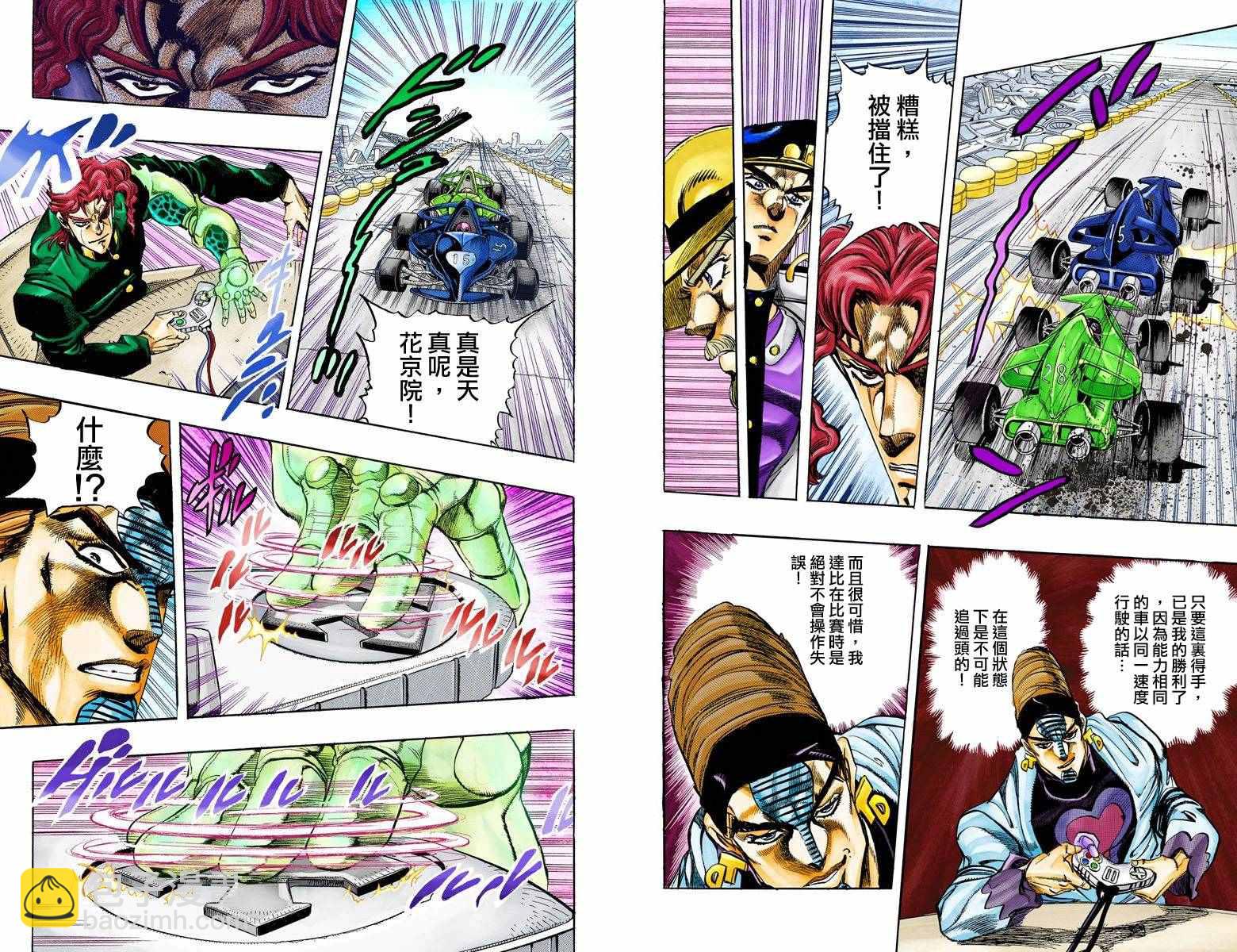 🍴JoJo奇妙冒险 第3部13部全彩 第21页