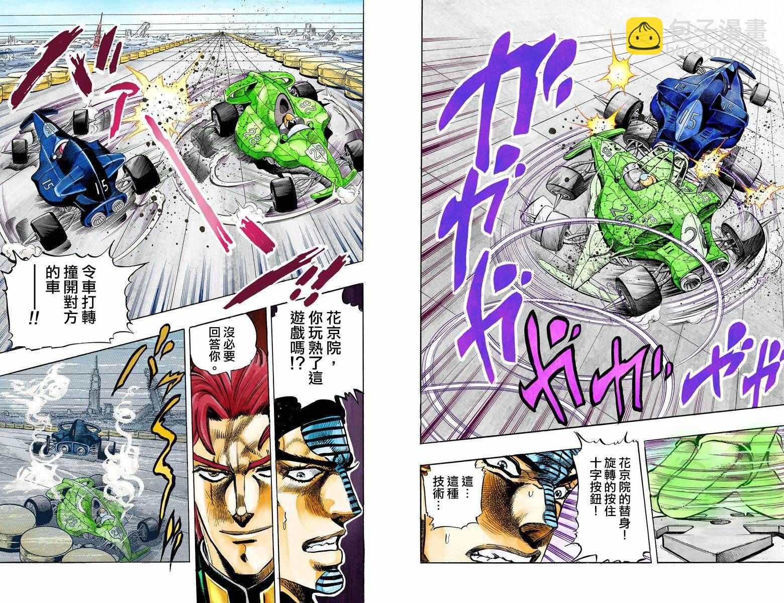 🍴JoJo奇妙冒险 第3部13部全彩 第22页