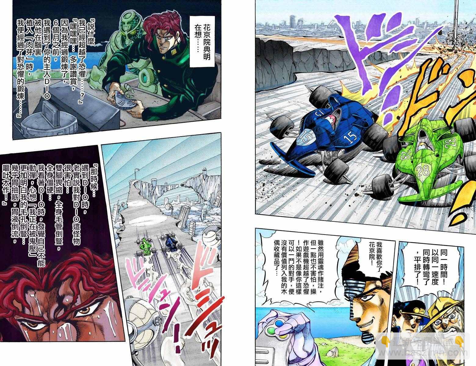 🍴JoJo奇妙冒险 第3部13部全彩 第26页