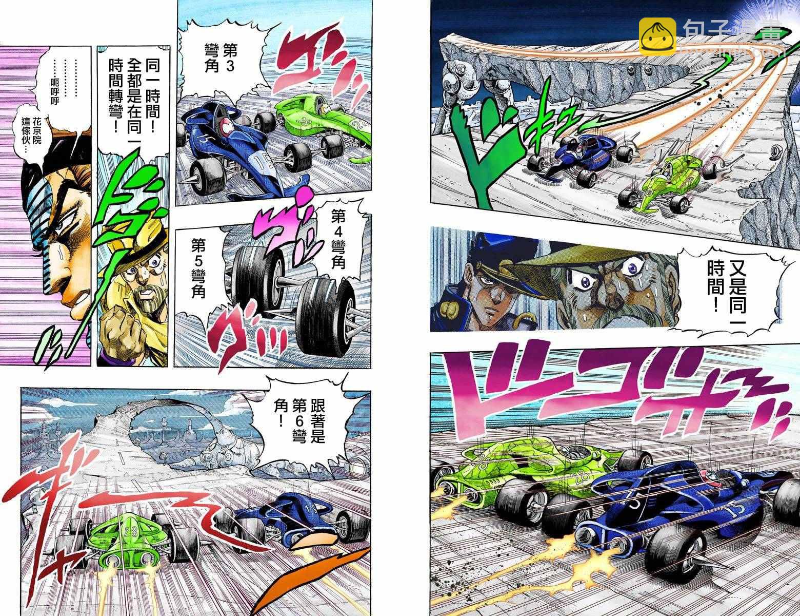 🍴JoJo奇妙冒险 第3部13部全彩 第28页