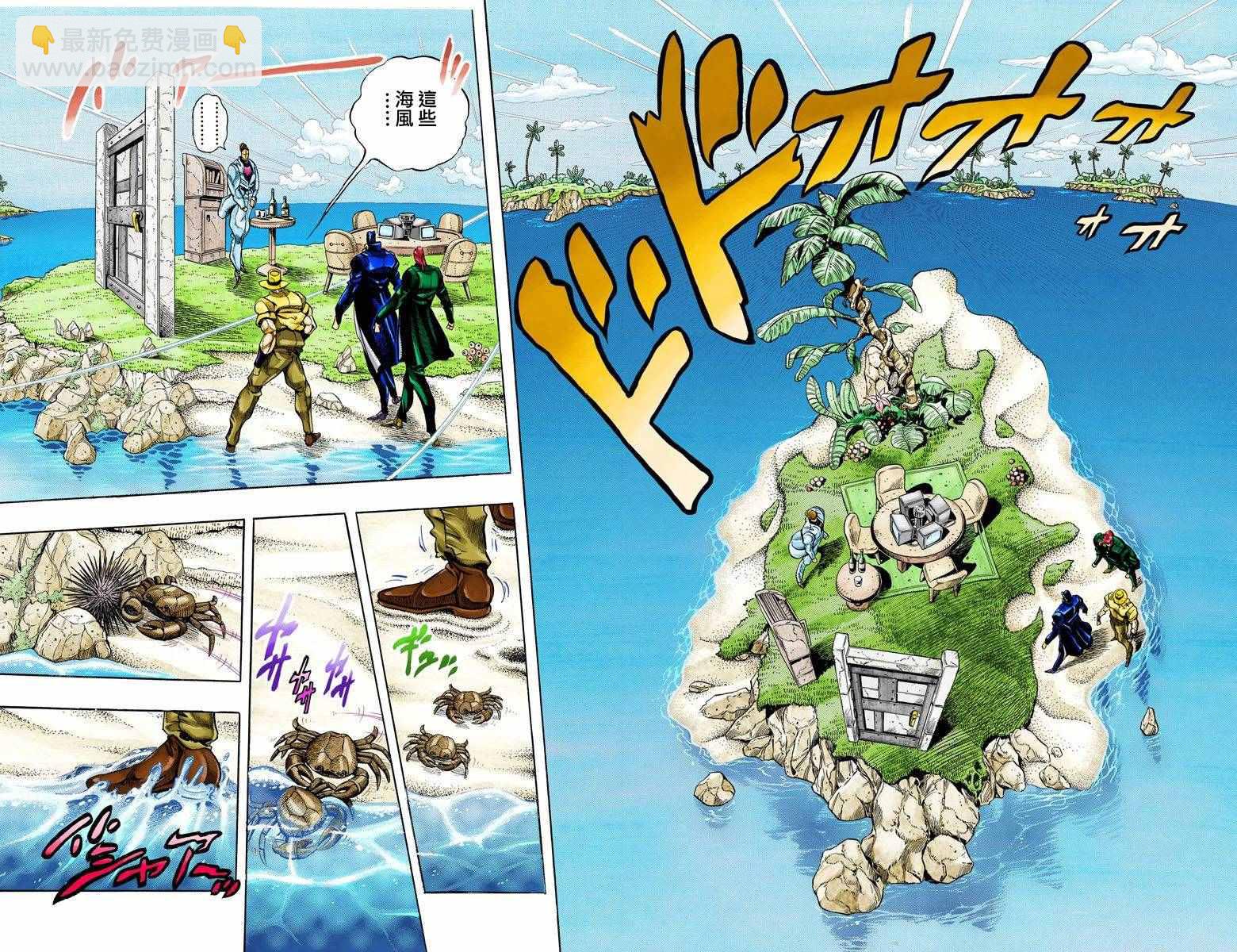 🍴JoJo奇妙冒险 第3部13部全彩 第3页