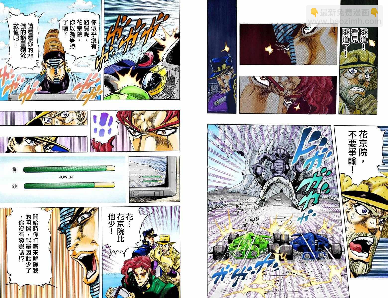 🍴JoJo奇妙冒险 第3部13部全彩 第30页