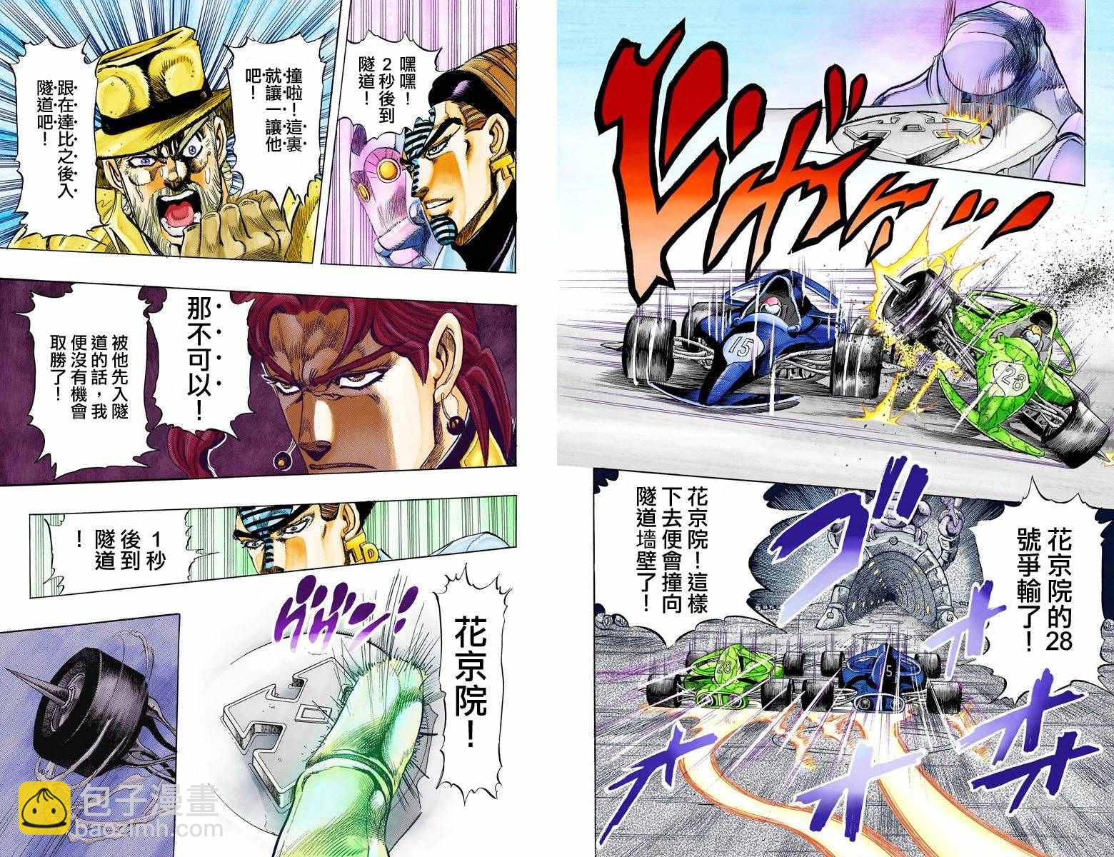 🍴JoJo奇妙冒险 第3部13部全彩 第31页