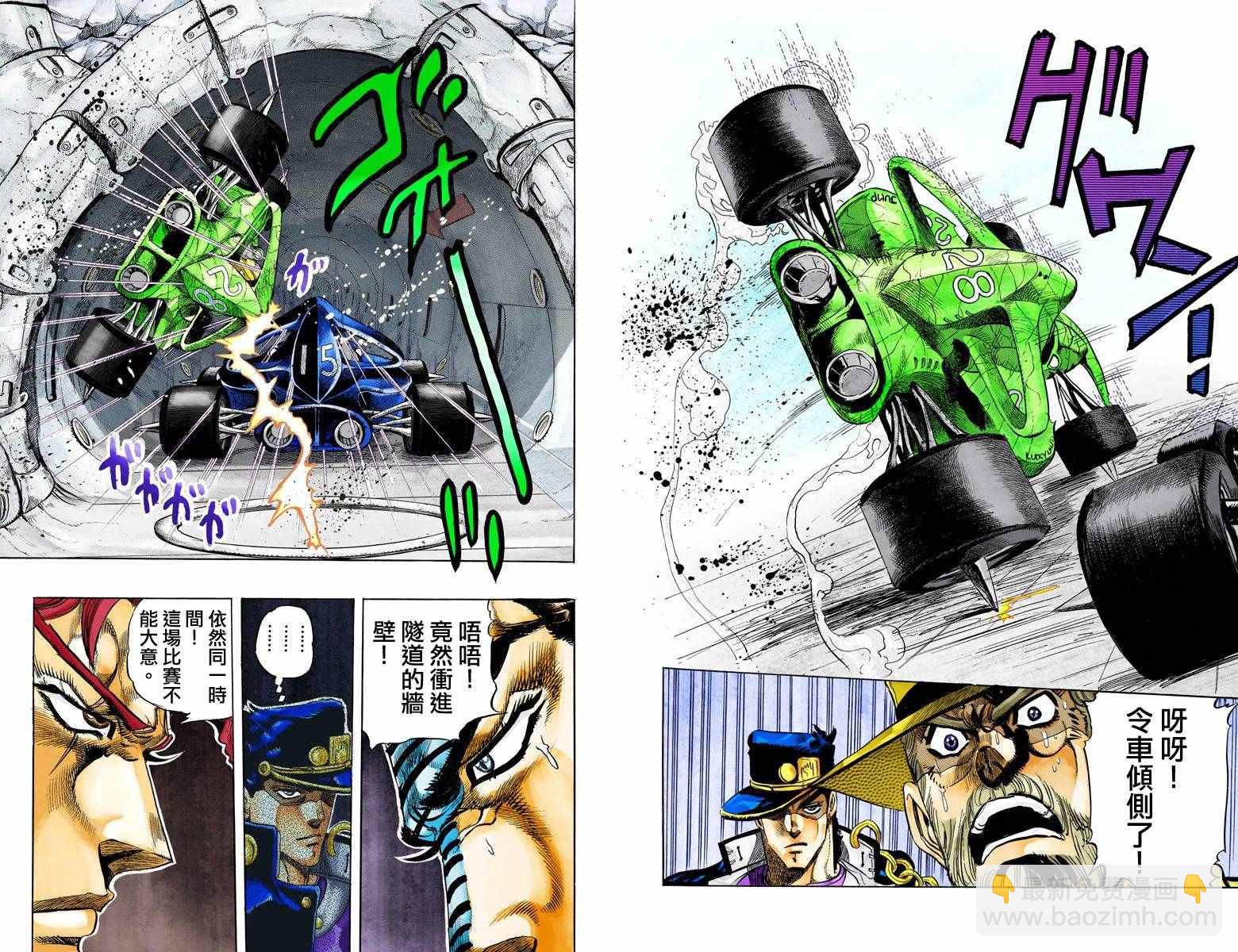 🍴JoJo奇妙冒险 第3部13部全彩 第32页