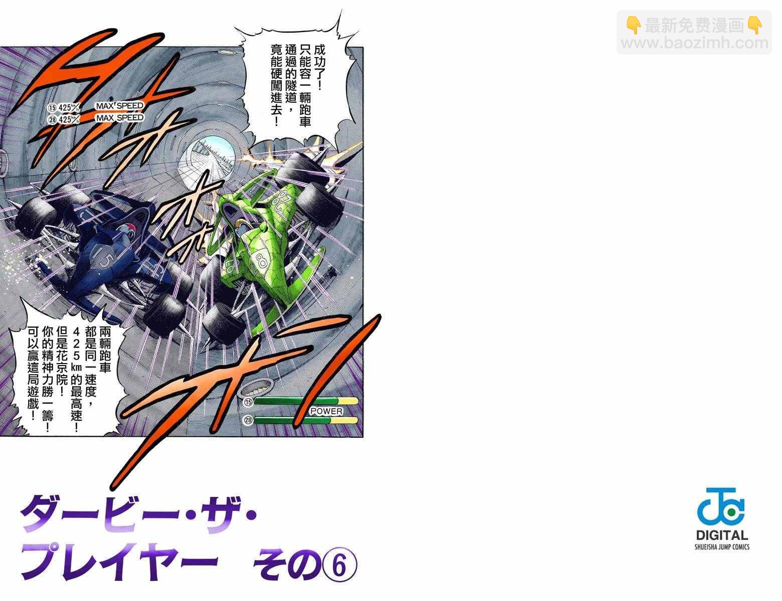 🍴JoJo奇妙冒险 第3部13部全彩 第33页