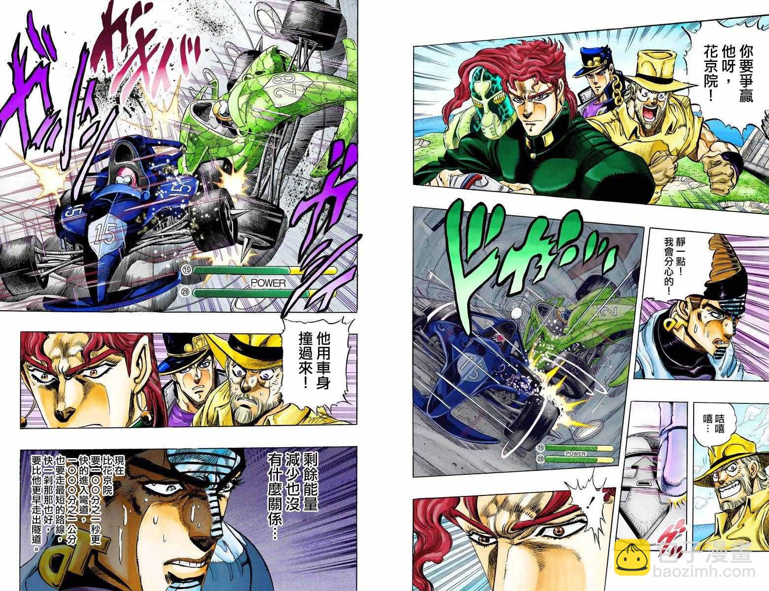 🍴JoJo奇妙冒险 第3部13部全彩 第34页