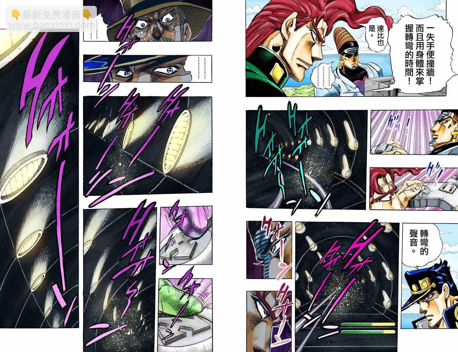 🍴JoJo奇妙冒险 第3部13部全彩 第36页