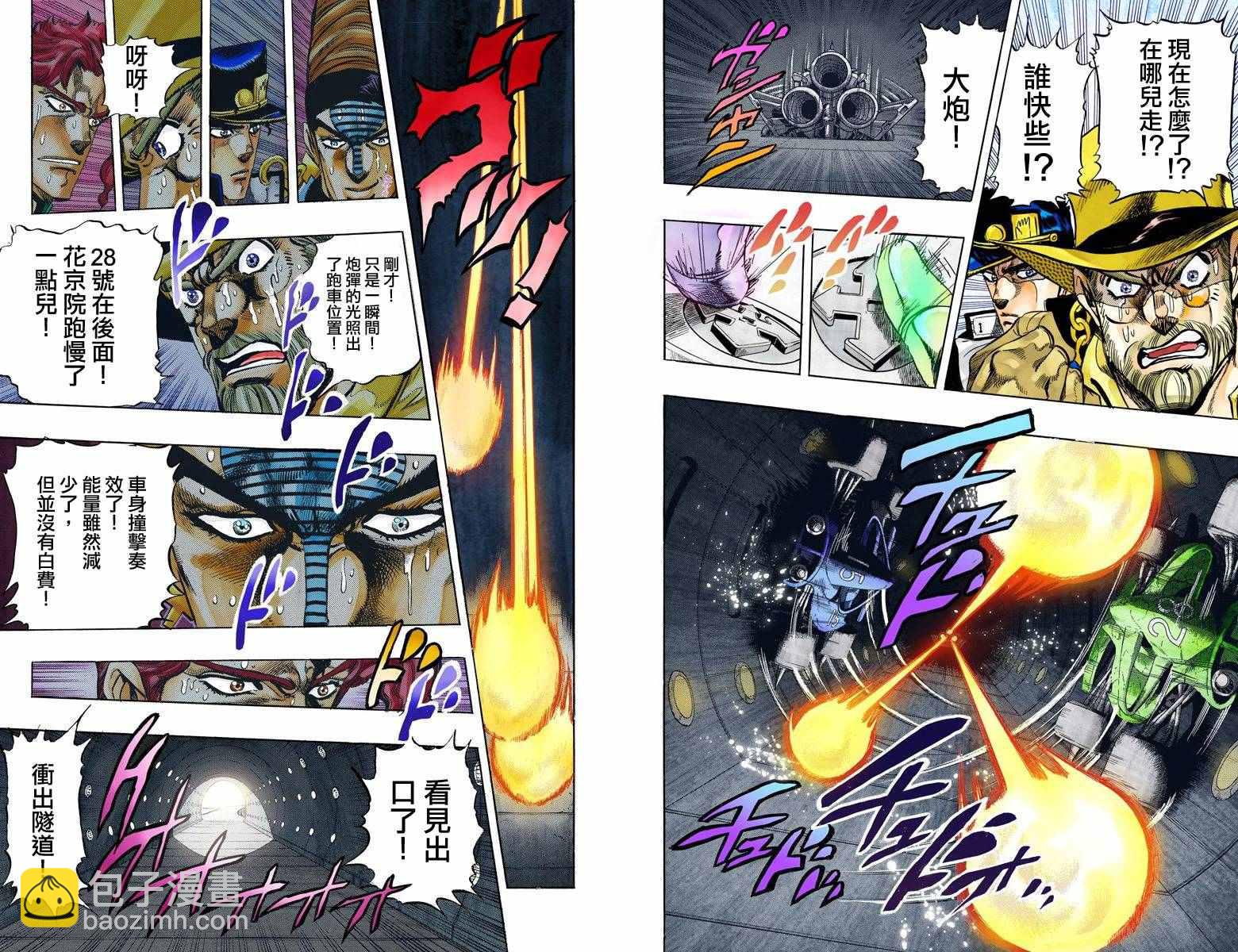 🍴JoJo奇妙冒险 第3部13部全彩 第37页