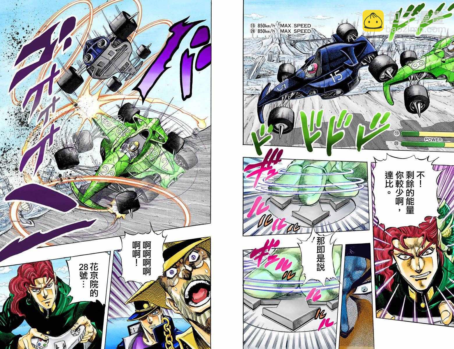 🍴JoJo奇妙冒险 第3部13部全彩 第39页