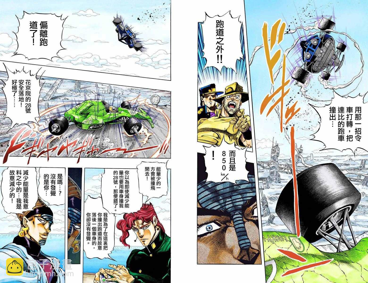 🍴JoJo奇妙冒险 第3部13部全彩 第40页
