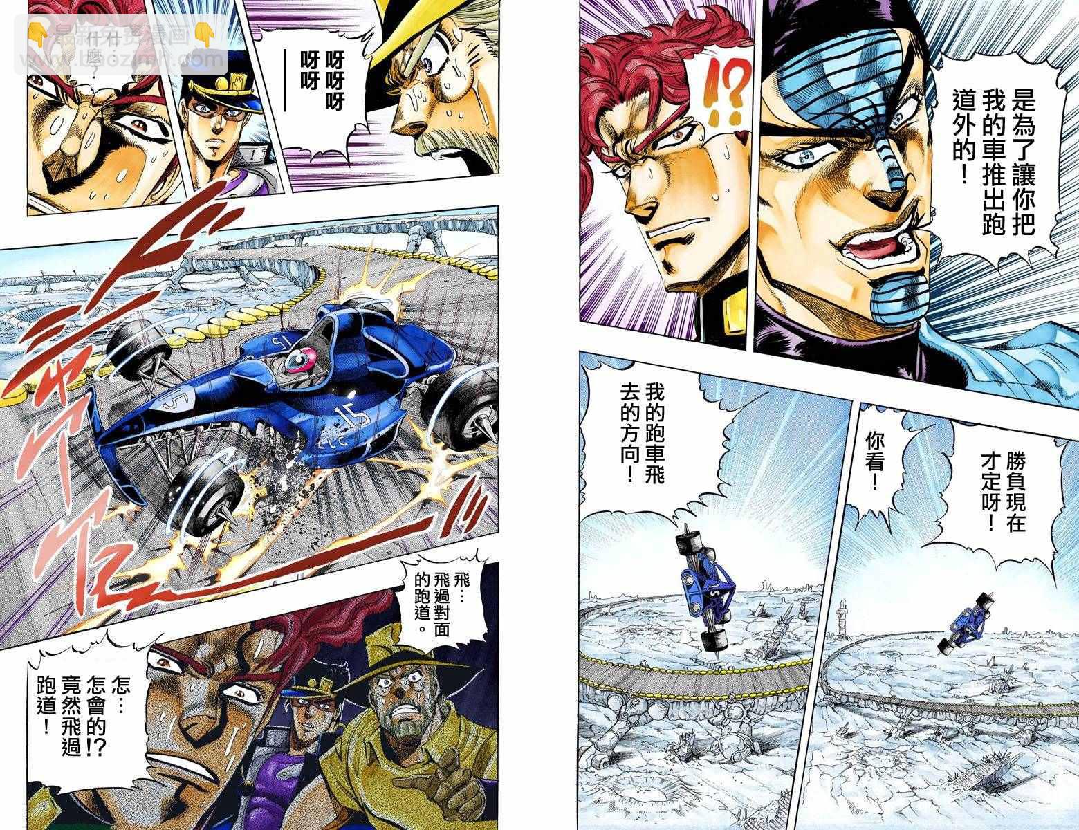 🍴JoJo奇妙冒险 第3部13部全彩 第41页