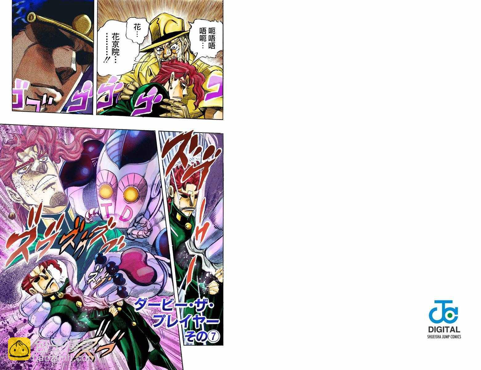 🍴JoJo奇妙冒险 第3部13部全彩 第43页
