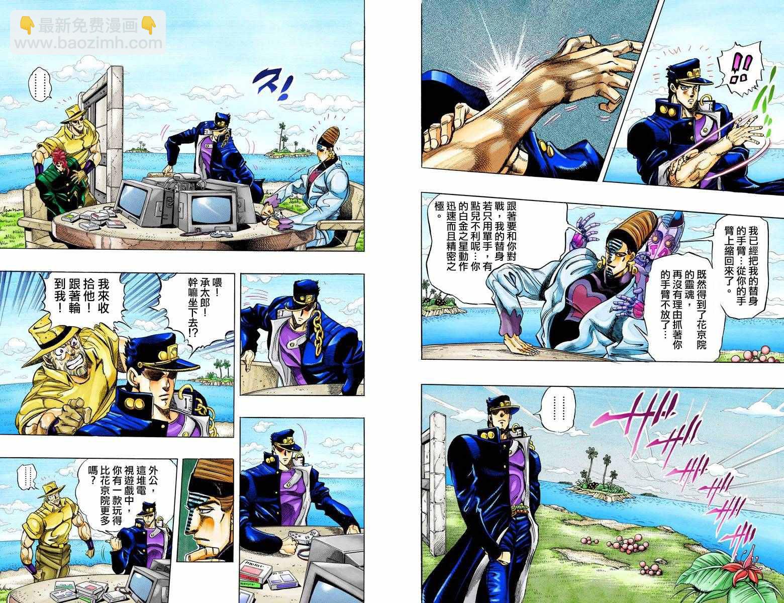 🍴JoJo奇妙冒险 第3部13部全彩 第45页