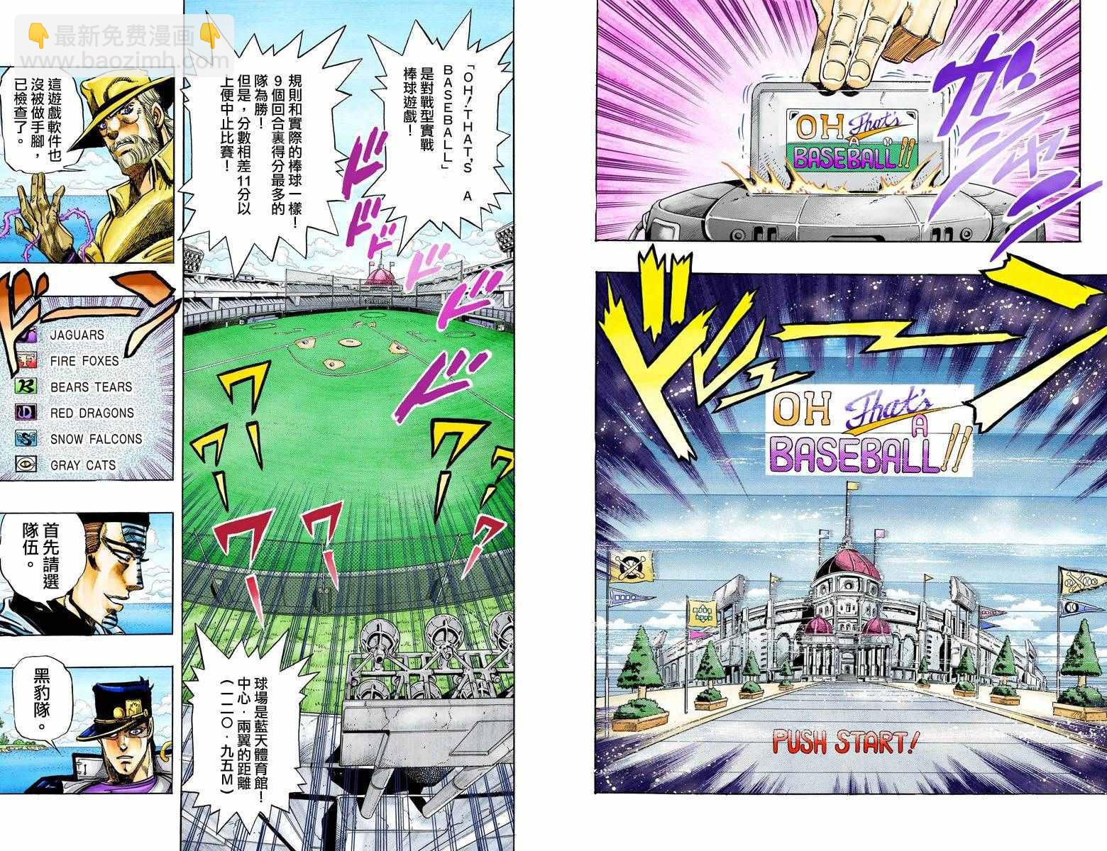 🍴JoJo奇妙冒险 第3部13部全彩 第47页