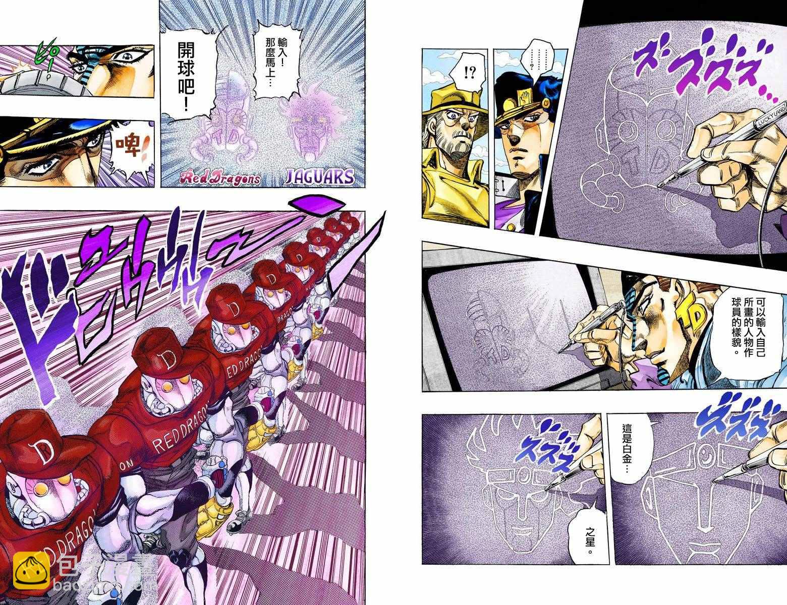 🍴JoJo奇妙冒险 第3部13部全彩 第49页