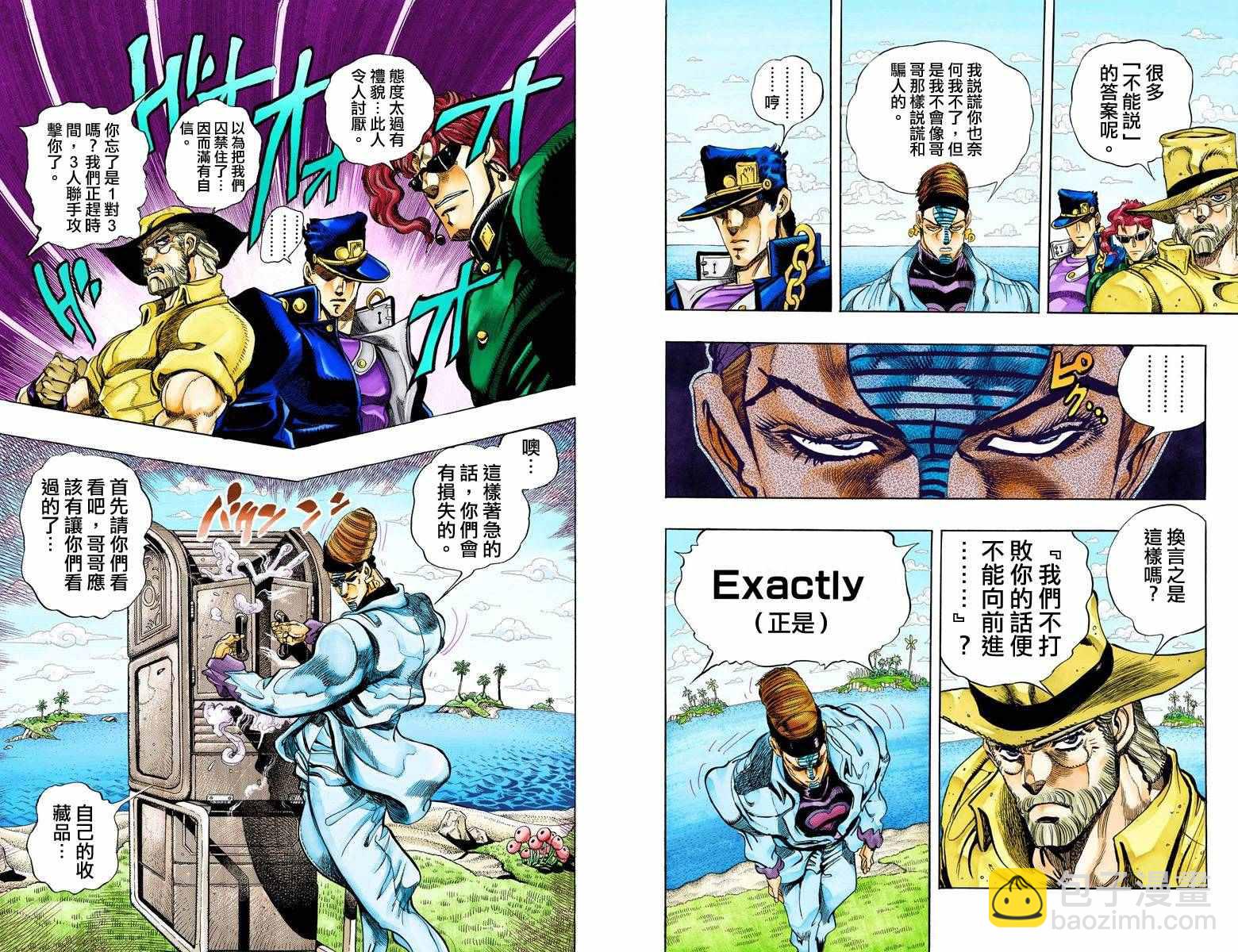 🍴JoJo奇妙冒险 第3部13部全彩 第5页