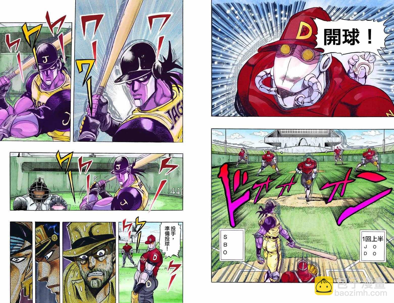 🍴JoJo奇妙冒险 第3部13部全彩 第50页
