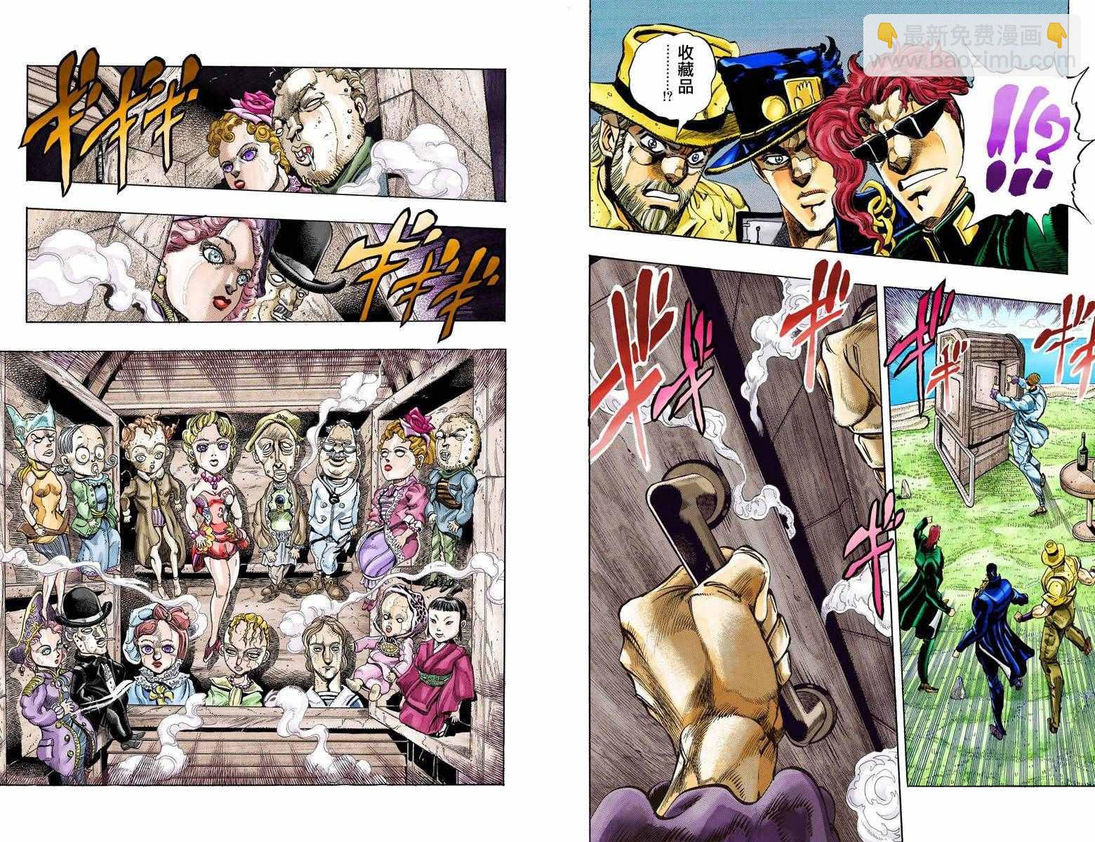 🍴JoJo奇妙冒险 第3部13部全彩 第6页