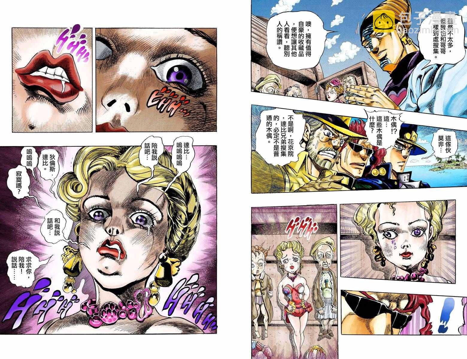 🍴JoJo奇妙冒险 第3部13部全彩 第7页