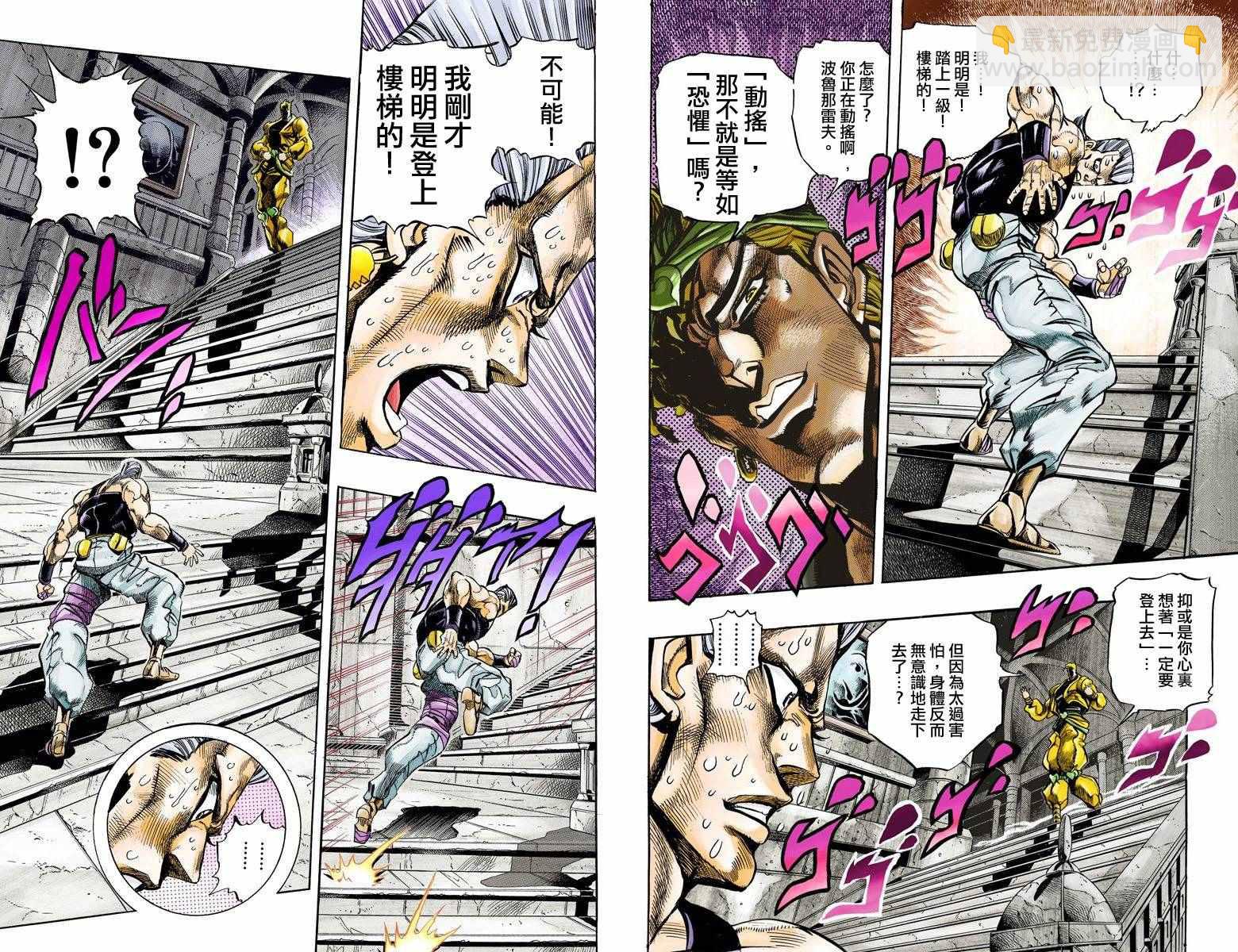 🍴JoJo奇妙冒险 第3部15卷全彩 第17页