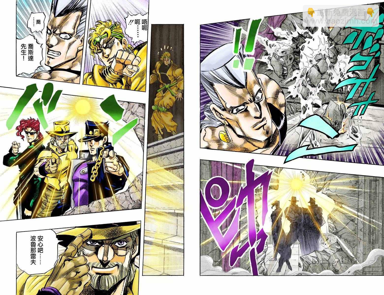🍴JoJo奇妙冒险 第3部15卷全彩 第21页