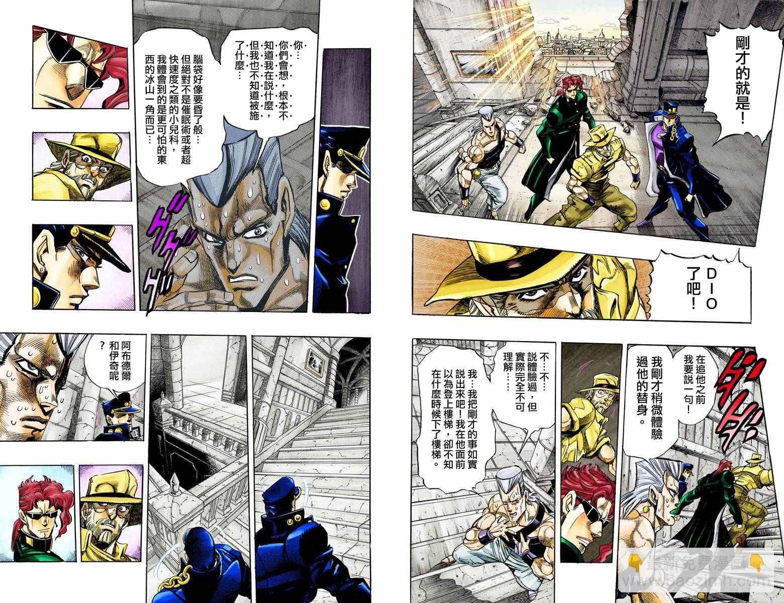 🍴JoJo奇妙冒险 第3部15卷全彩 第23页
