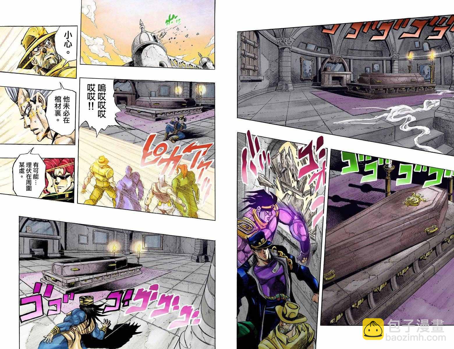 🍴JoJo奇妙冒险 第3部15卷全彩 第26页