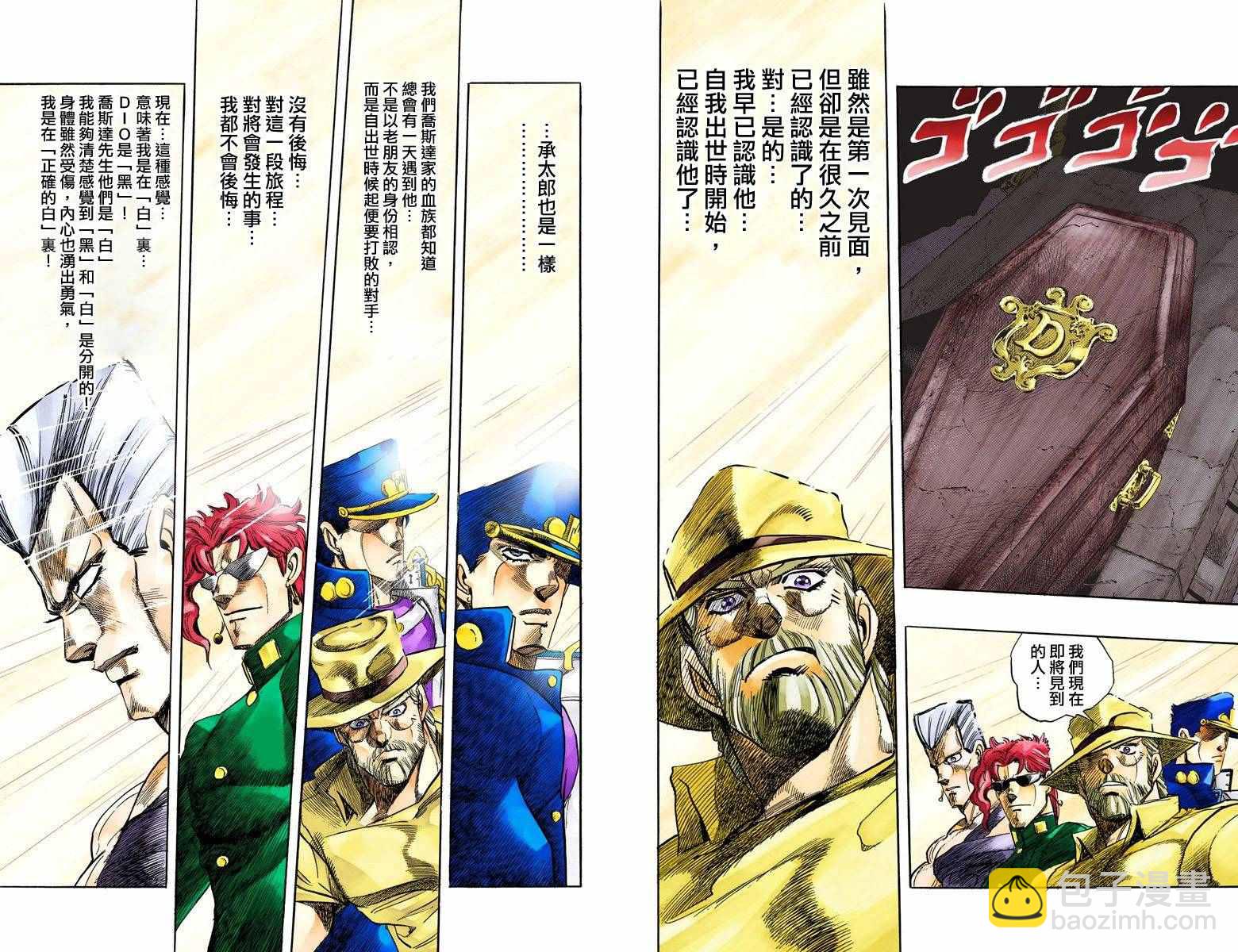 🍴JoJo奇妙冒险 第3部15卷全彩 第27页