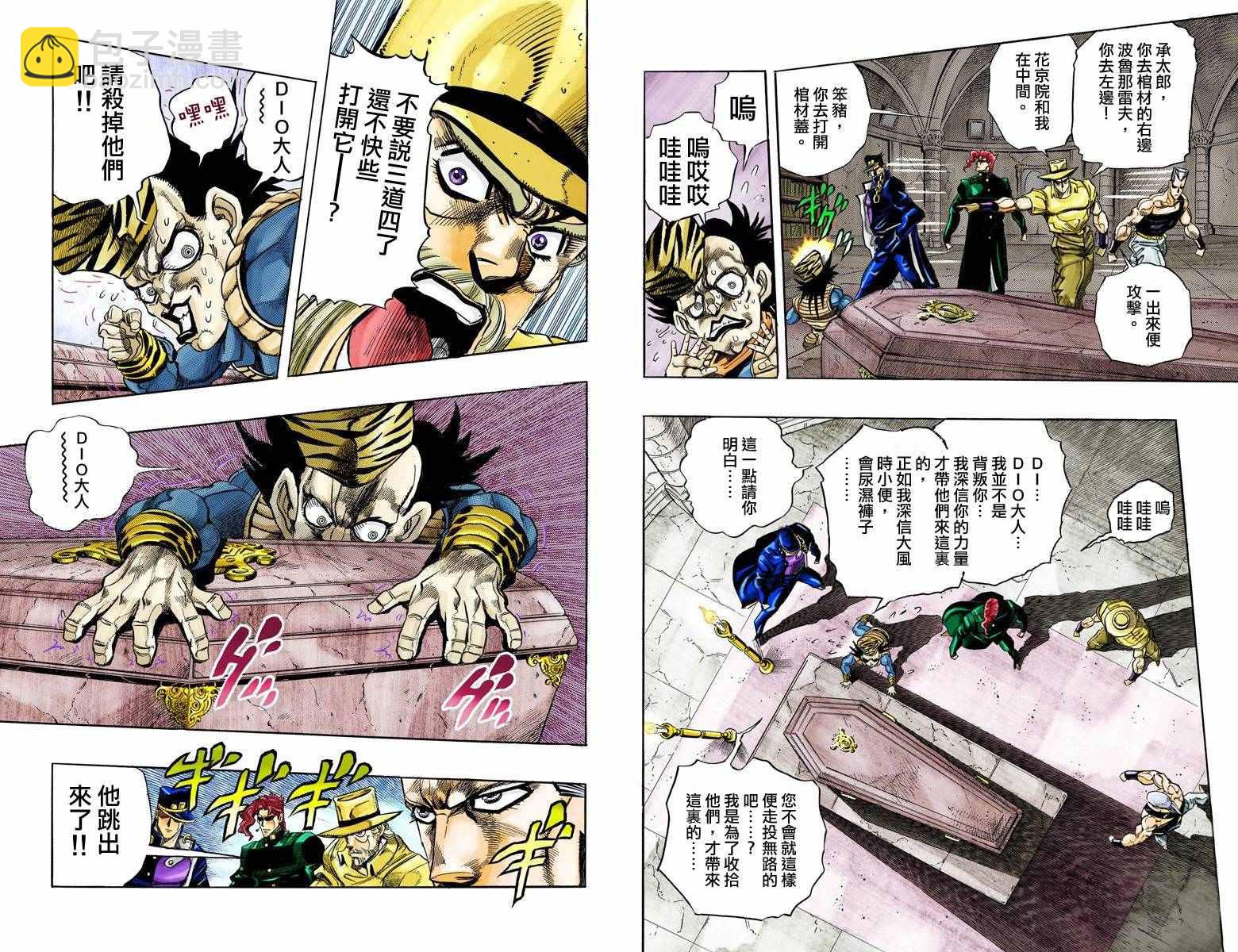 🍴JoJo奇妙冒险 第3部15卷全彩 第28页