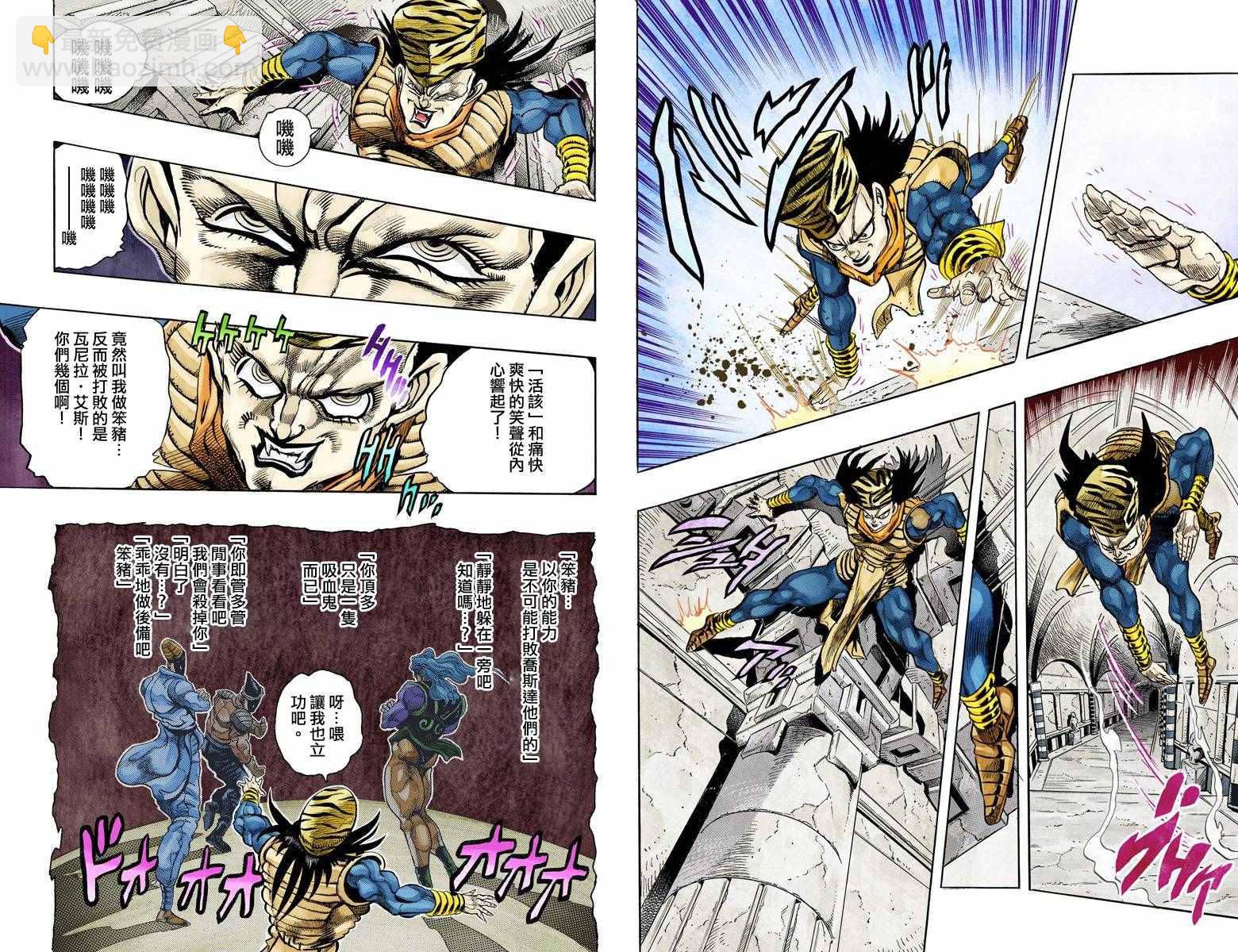 🍴JoJo奇妙冒险 第3部15卷全彩 第3页