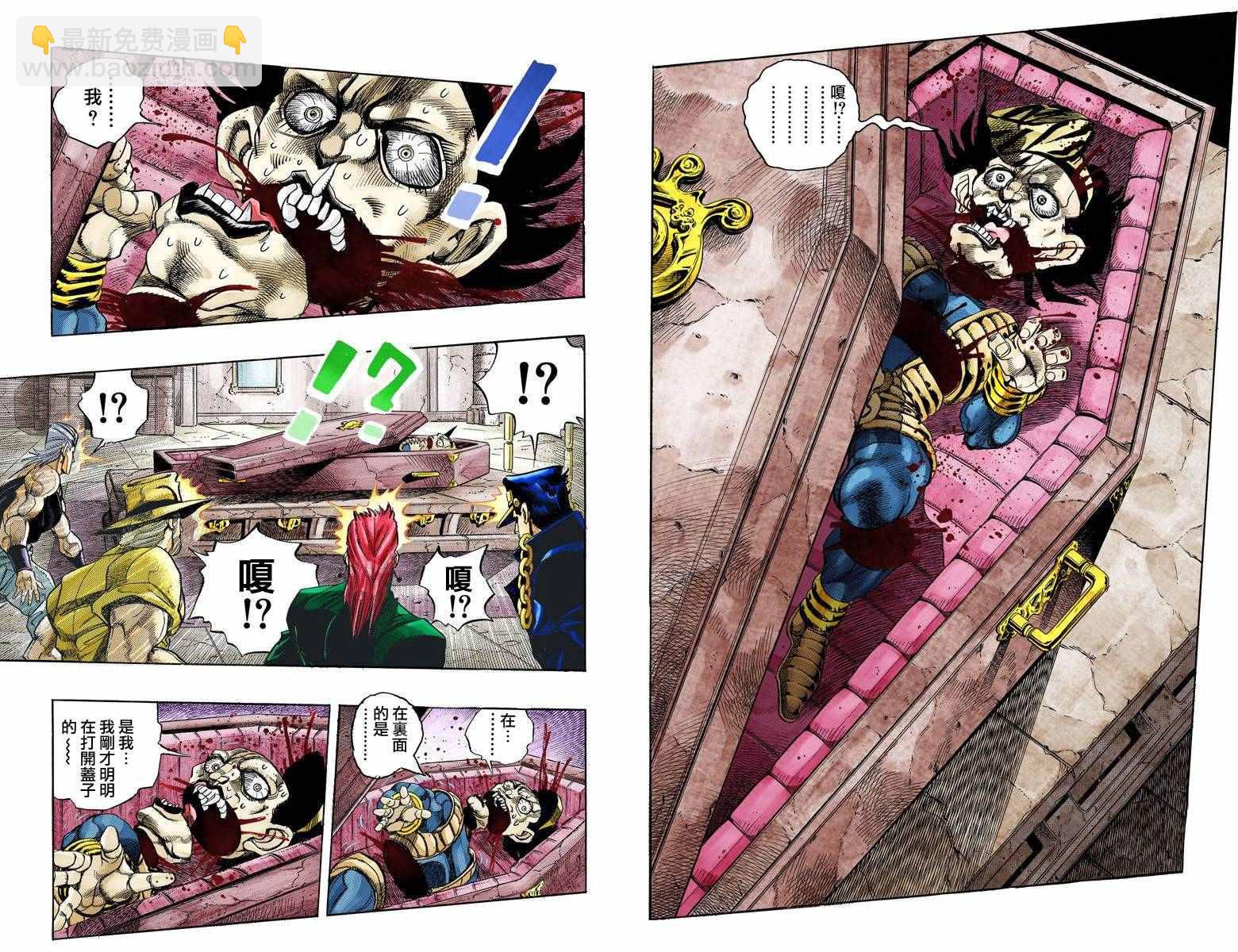 🍴JoJo奇妙冒险 第3部15卷全彩 第30页