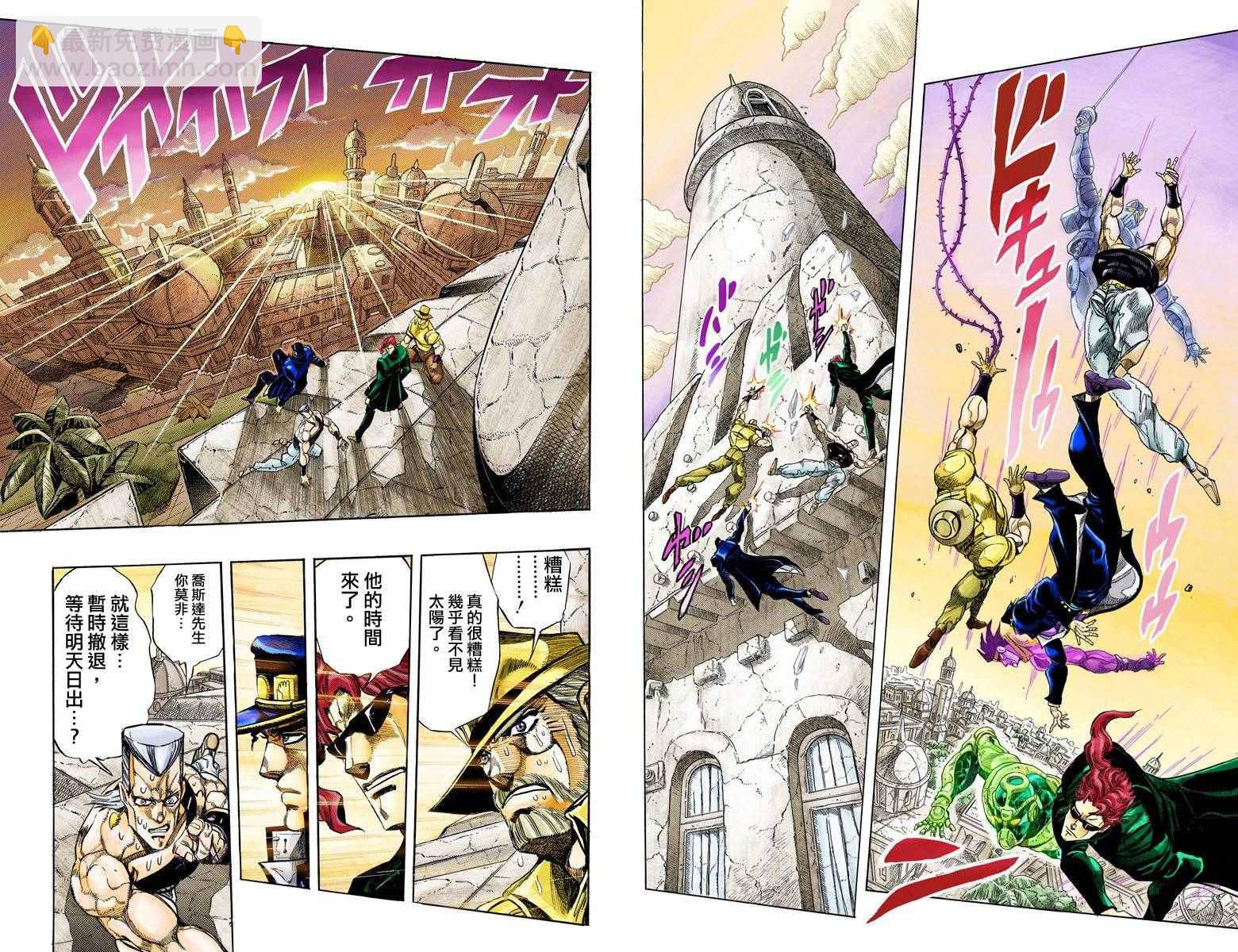 🍴JoJo奇妙冒险 第3部15卷全彩 第34页